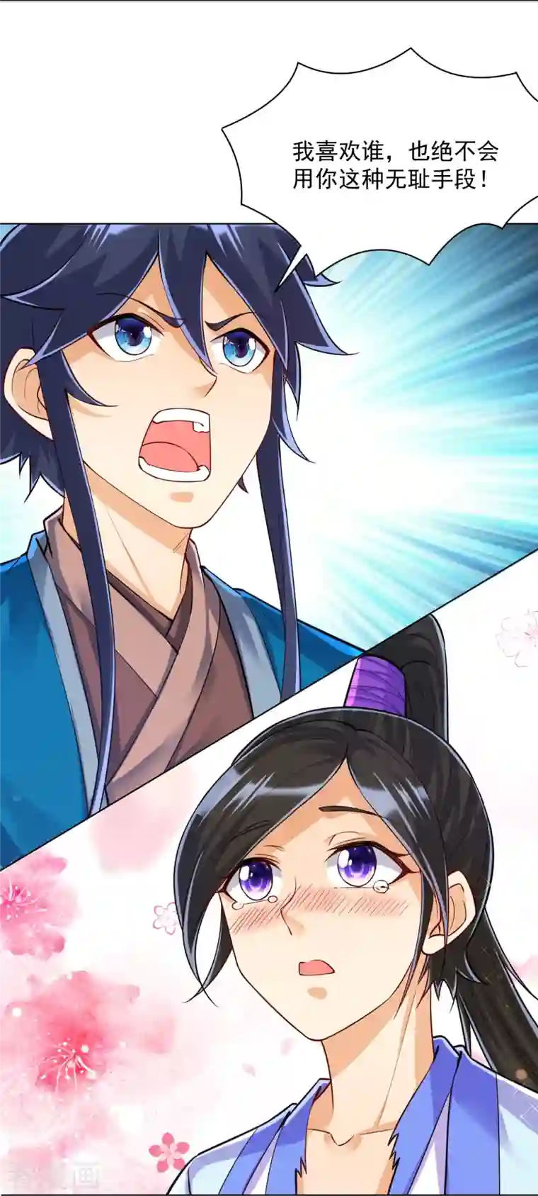 一等家丁第286话 神秘前辈