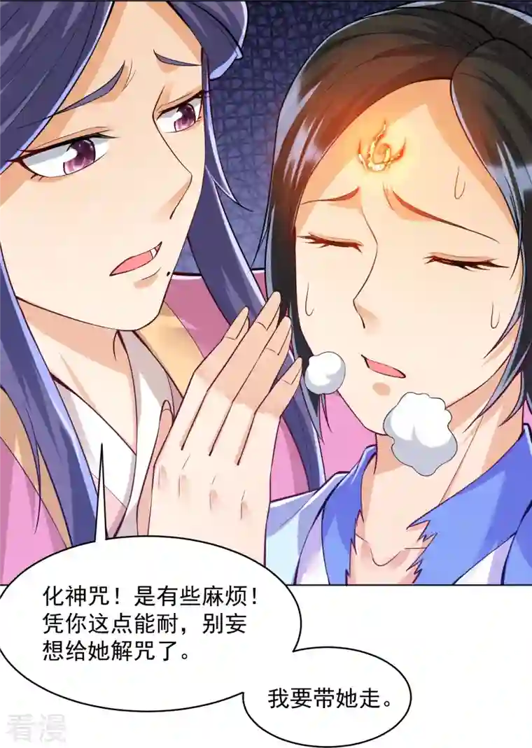 一等家丁第286话 神秘前辈