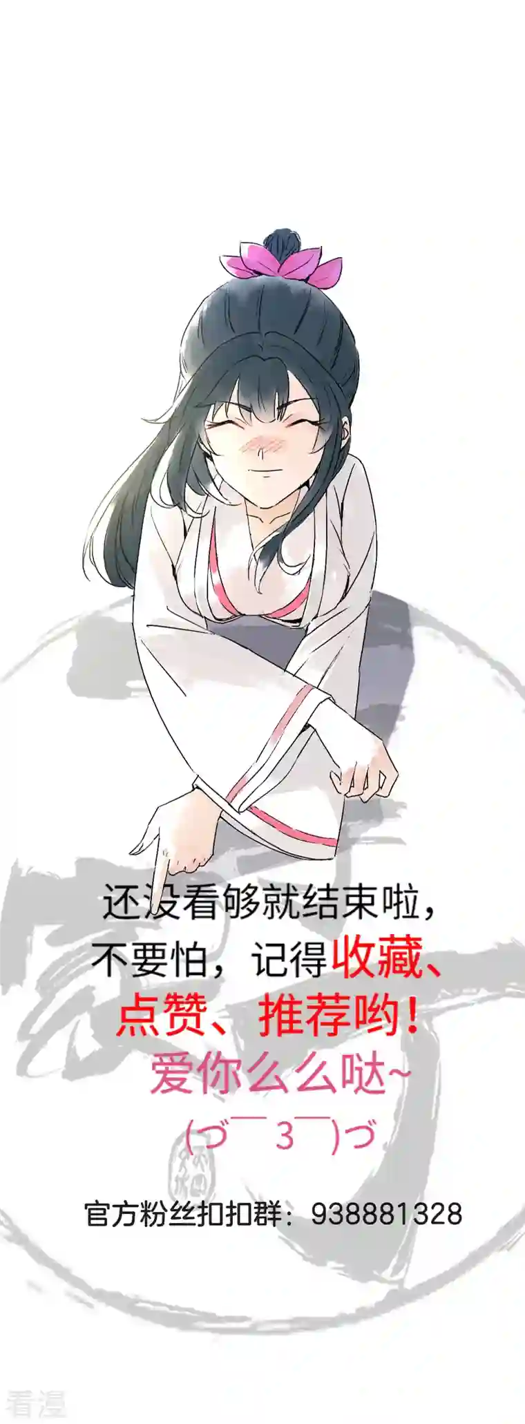 一等家丁第286话 神秘前辈