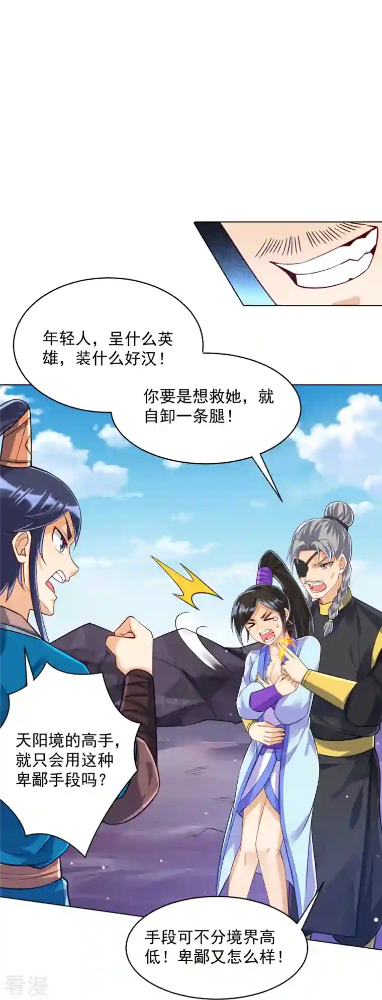 一等家丁第286话 神秘前辈