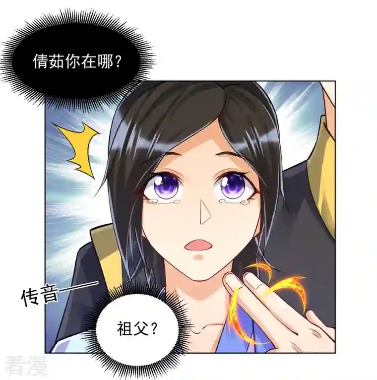 一等家丁第286话 神秘前辈