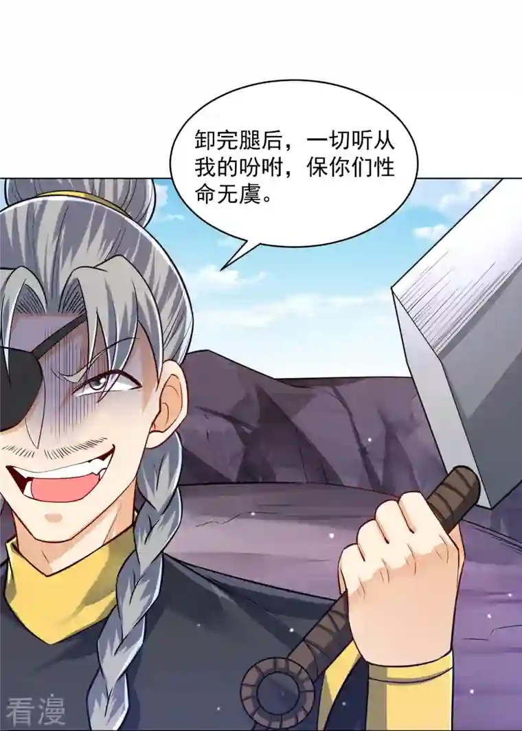 一等家丁第286话 神秘前辈