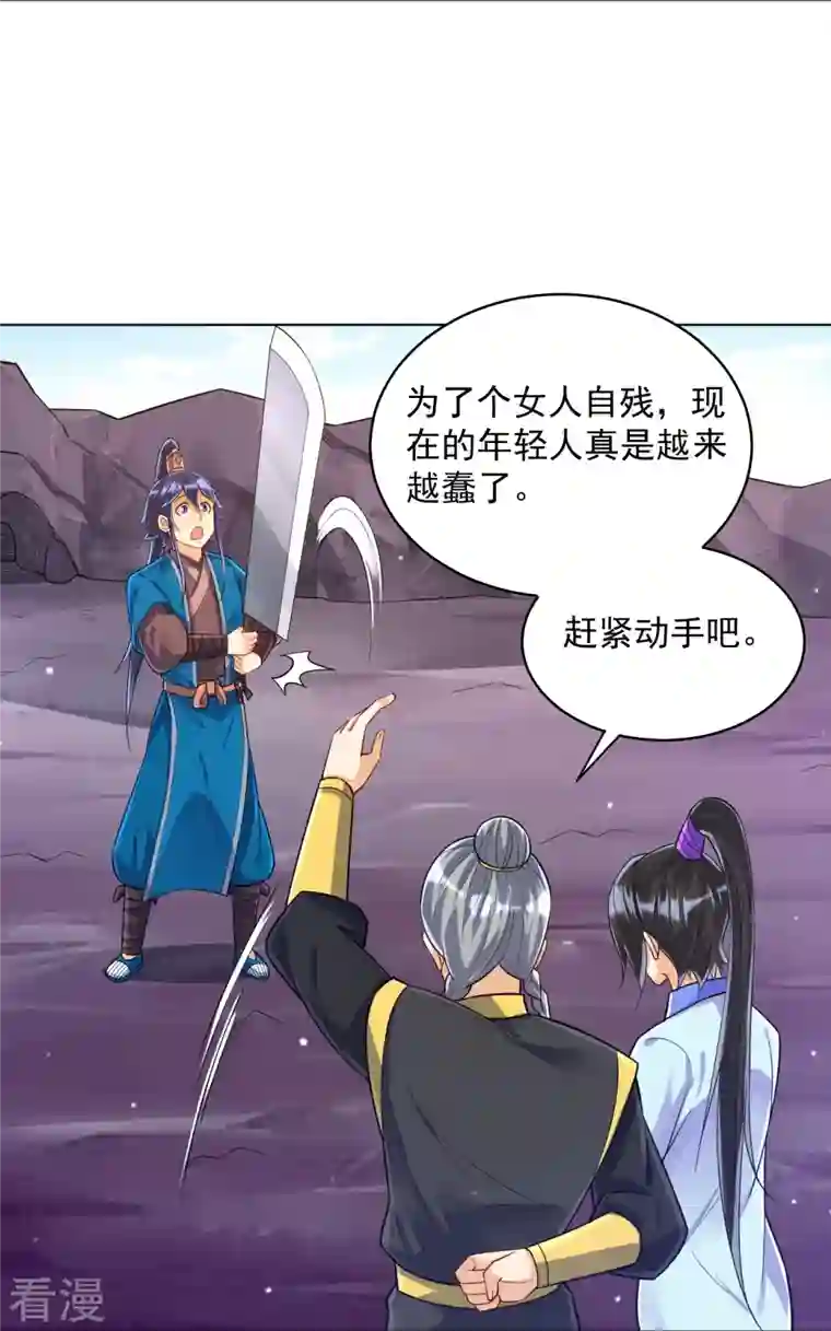 一等家丁第286话 神秘前辈