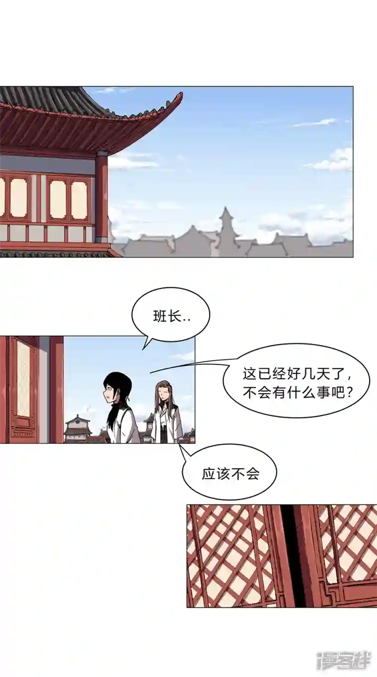 修仙者大战超能力第143话 兄弟你谁？