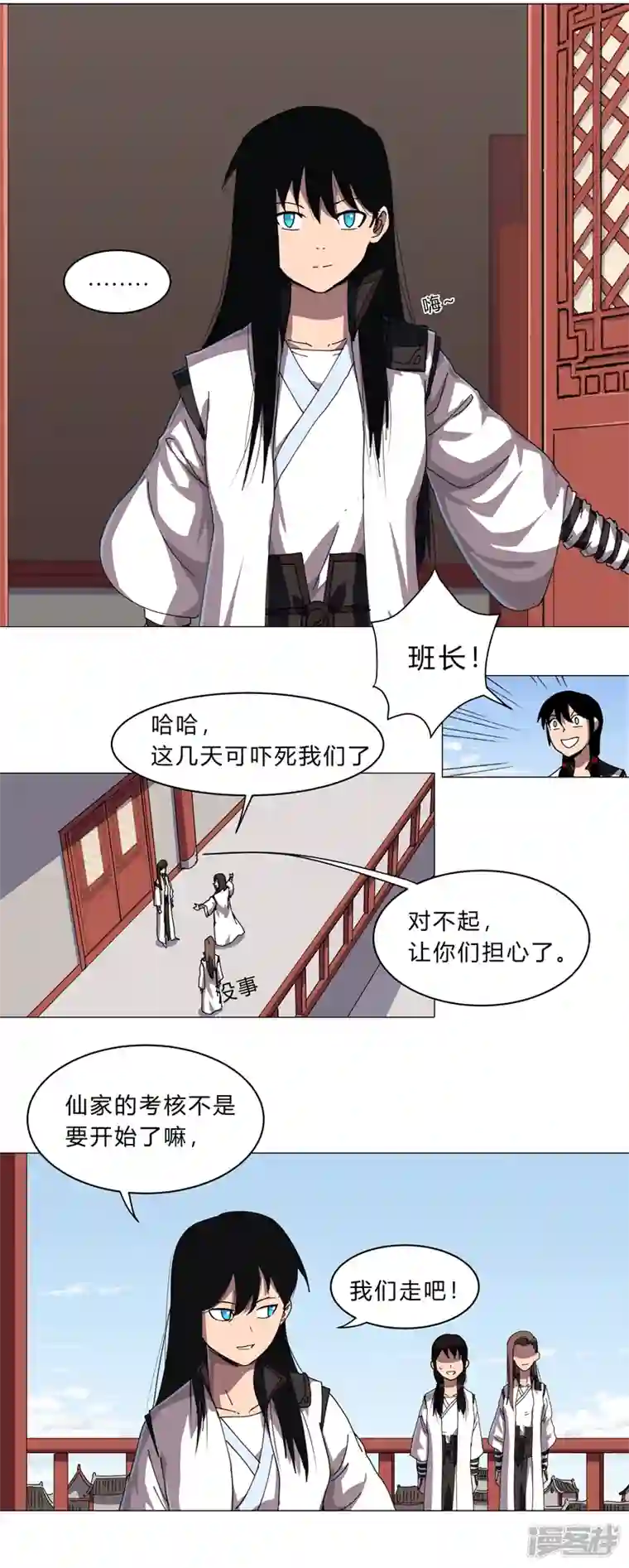 修仙者大战超能力第143话 兄弟你谁？