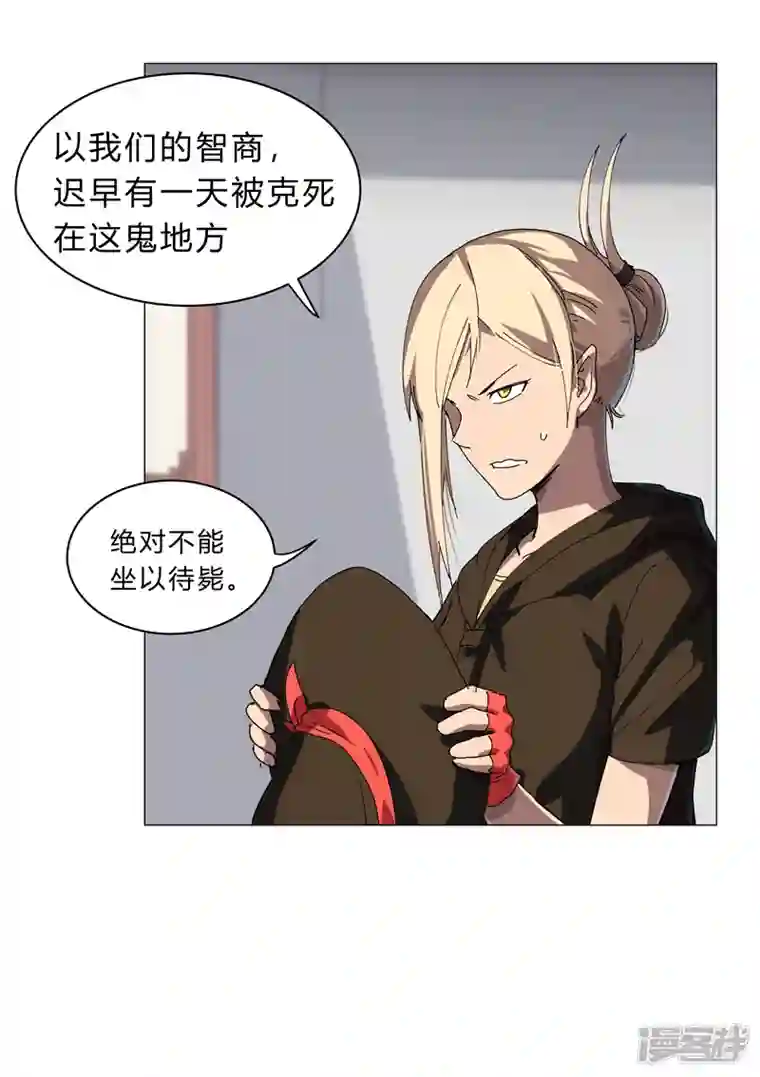 修仙者大战超能力第143话 兄弟你谁？