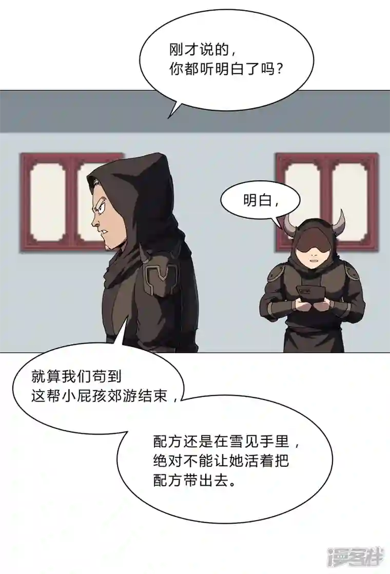 修仙者大战超能力第143话 兄弟你谁？