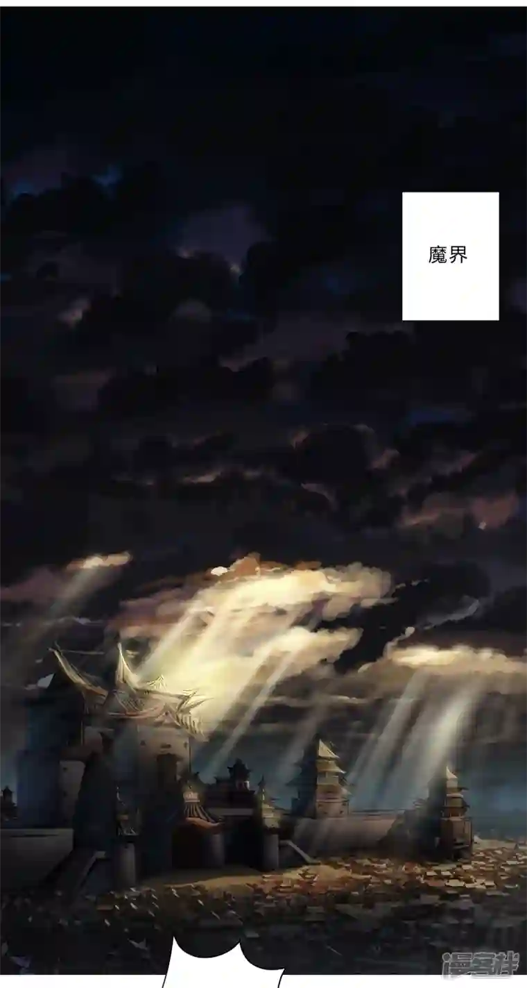 修仙者大战超能力第143话 兄弟你谁？