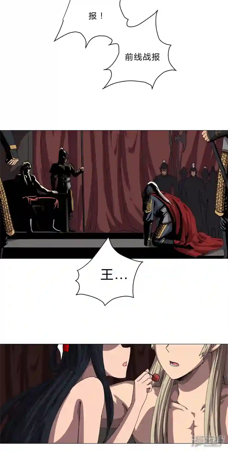 修仙者大战超能力第143话 兄弟你谁？