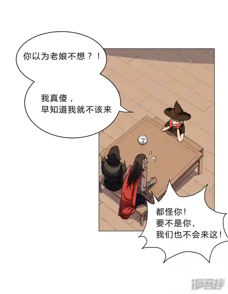 修仙者大战超能力第143话 兄弟你谁？