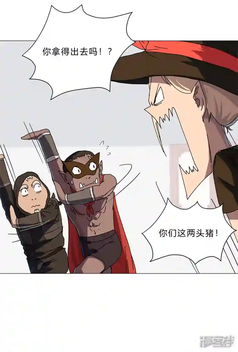 修仙者大战超能力第143话 兄弟你谁？