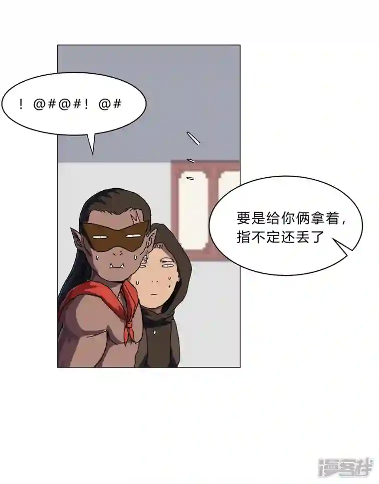 修仙者大战超能力第143话 兄弟你谁？