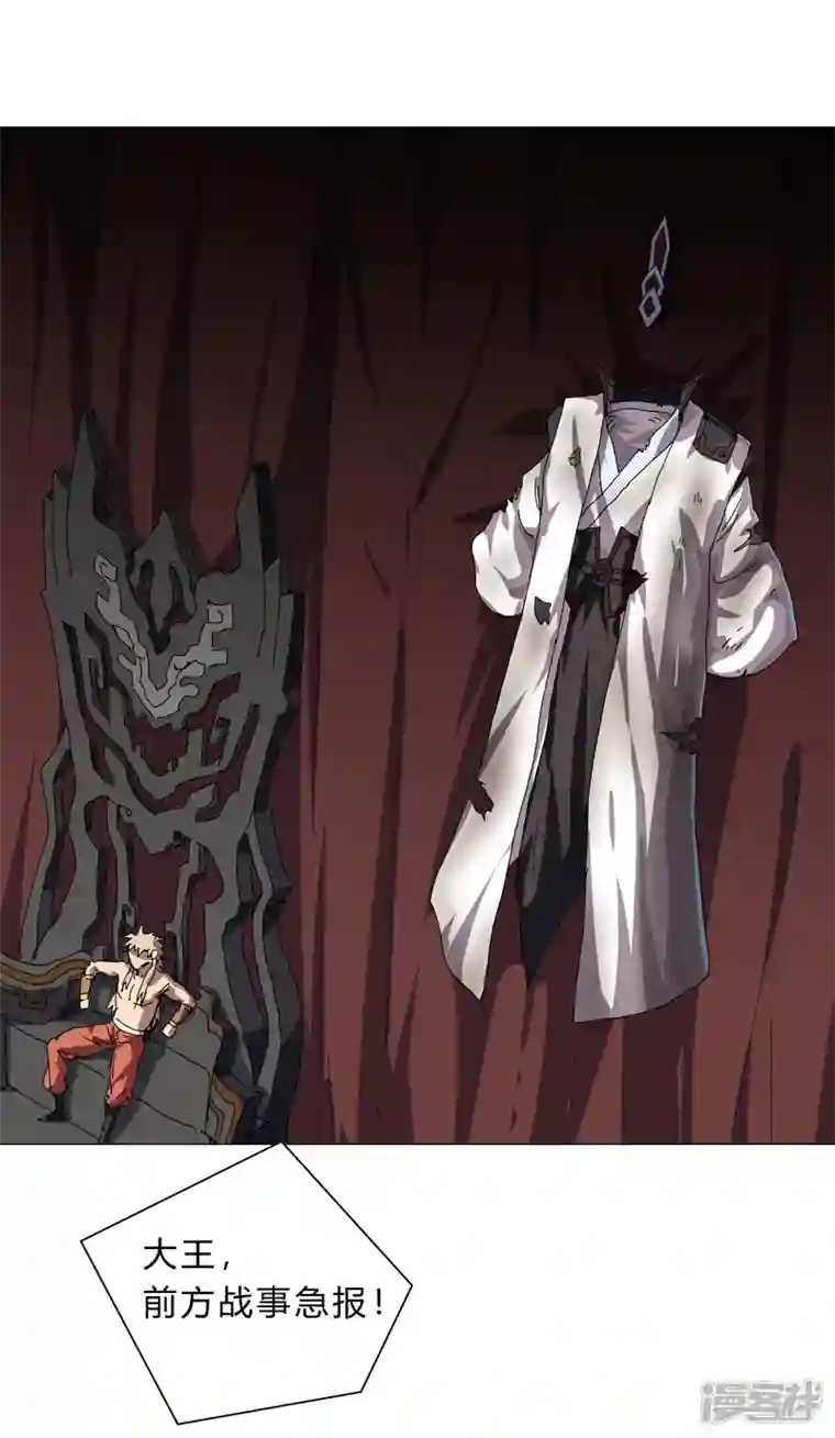 修仙者大战超能力第144话 还是从前那个沙雕