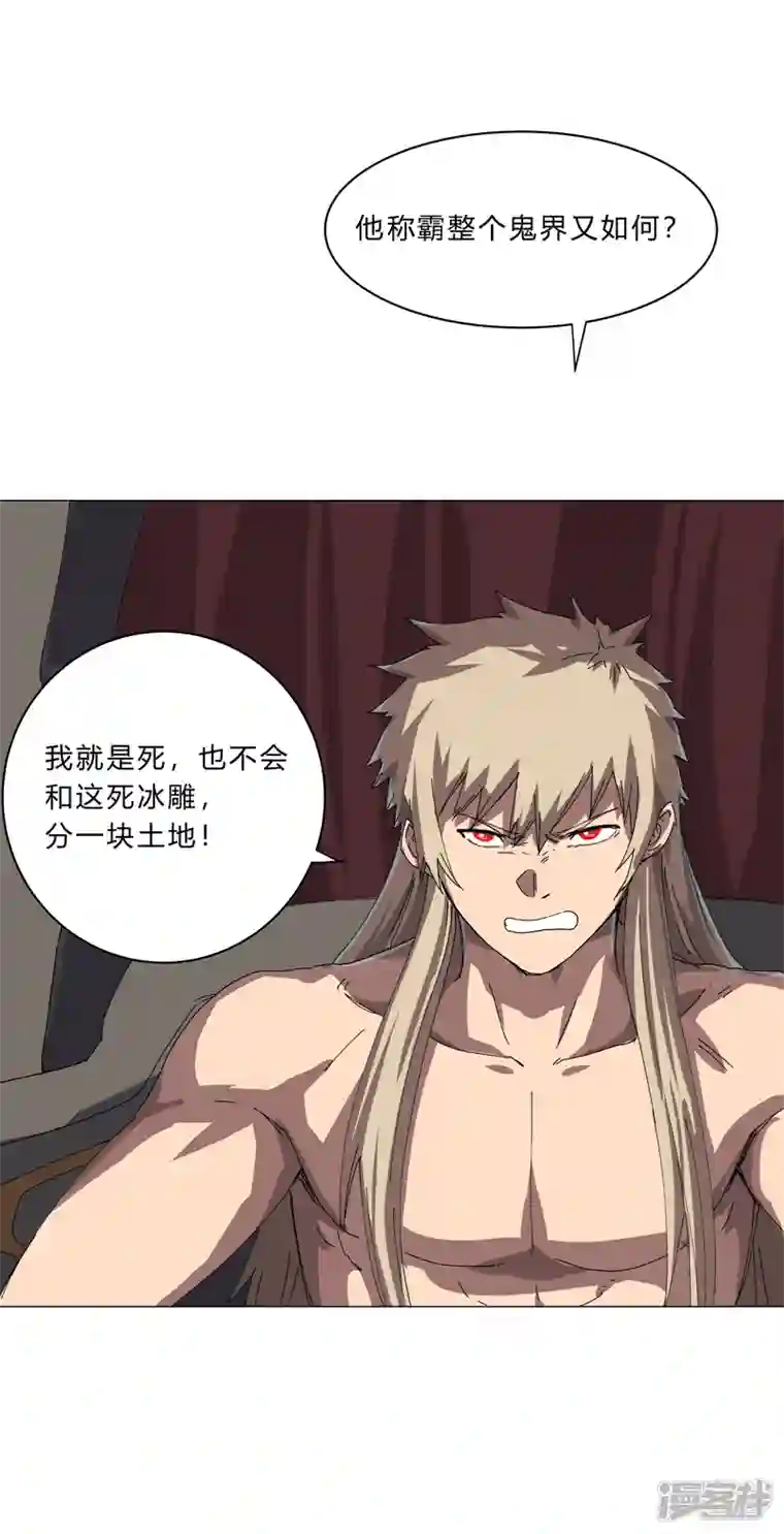 修仙者大战超能力第144话 还是从前那个沙雕