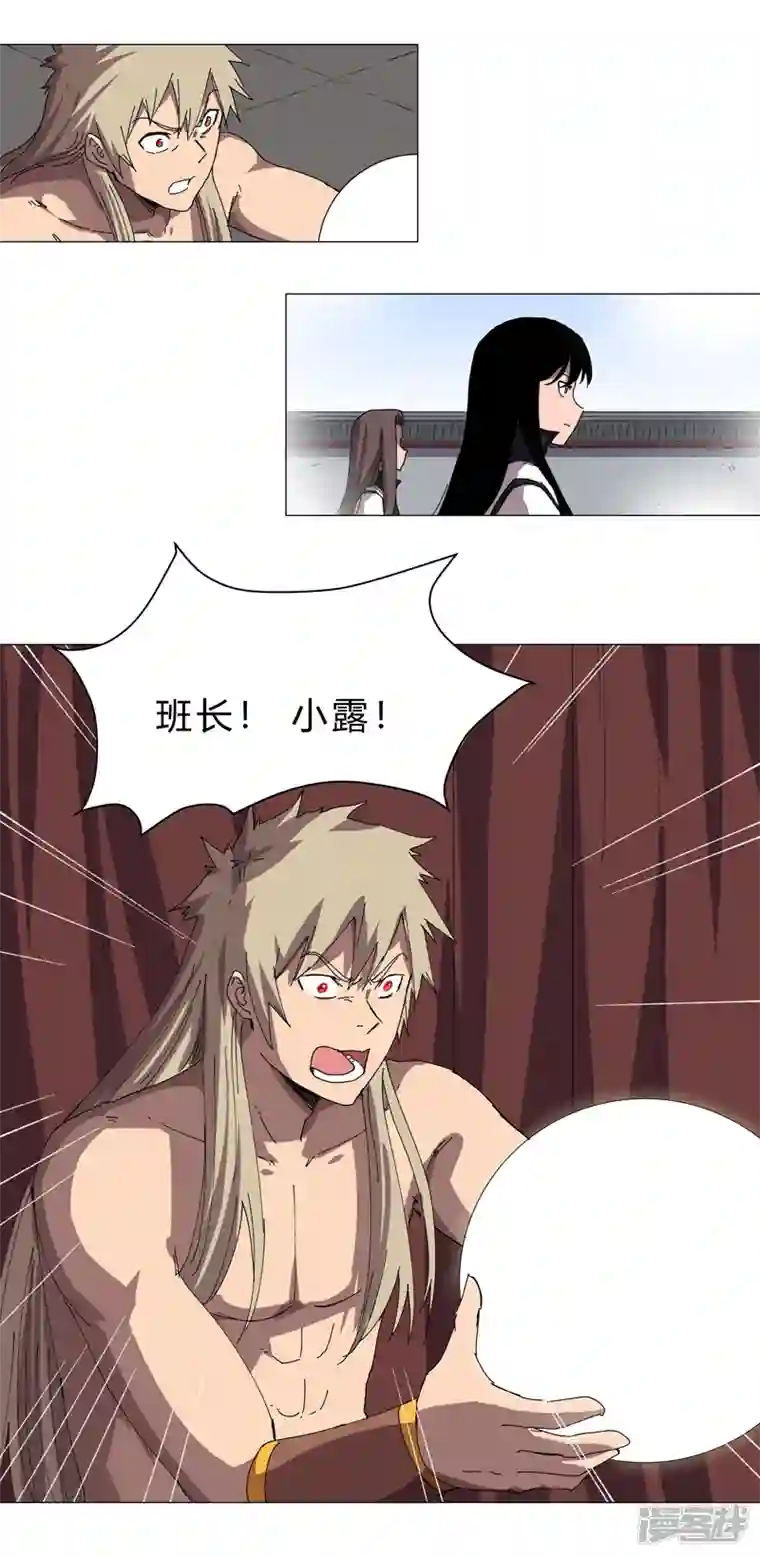 修仙者大战超能力第144话 还是从前那个沙雕