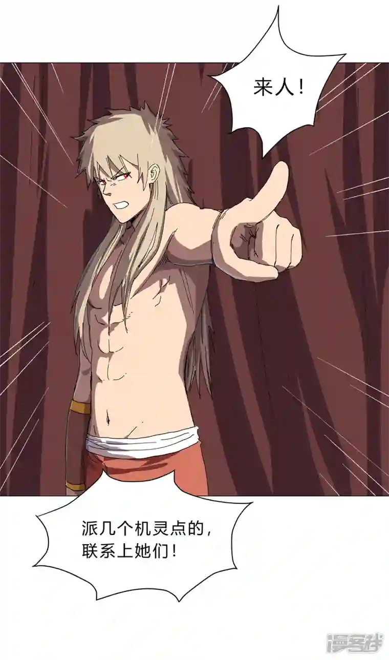 修仙者大战超能力第144话 还是从前那个沙雕