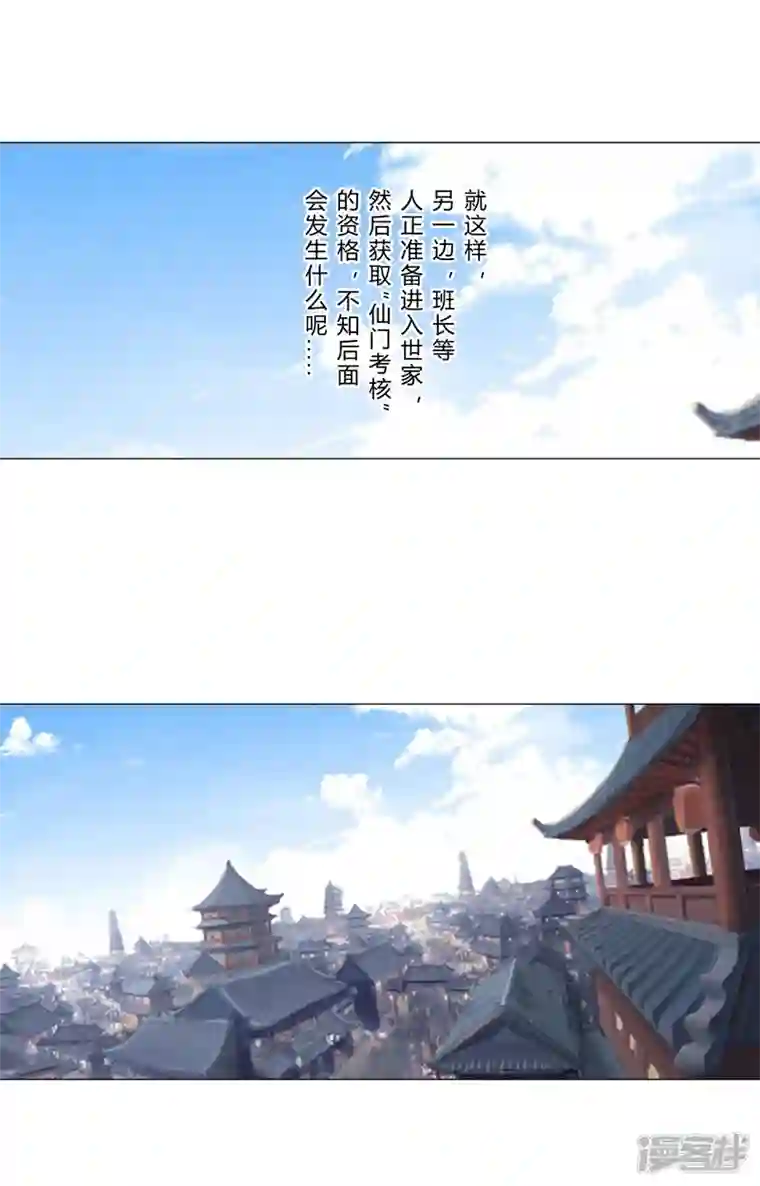 修仙者大战超能力第144话 还是从前那个沙雕