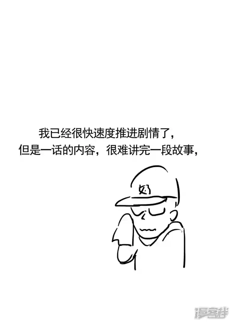 修仙者大战超能力第144话 还是从前那个沙雕