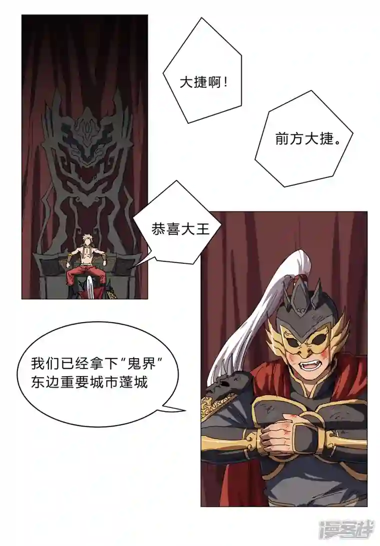 修仙者大战超能力第144话 还是从前那个沙雕