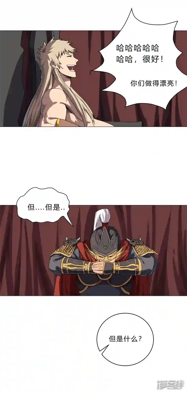 修仙者大战超能力第144话 还是从前那个沙雕