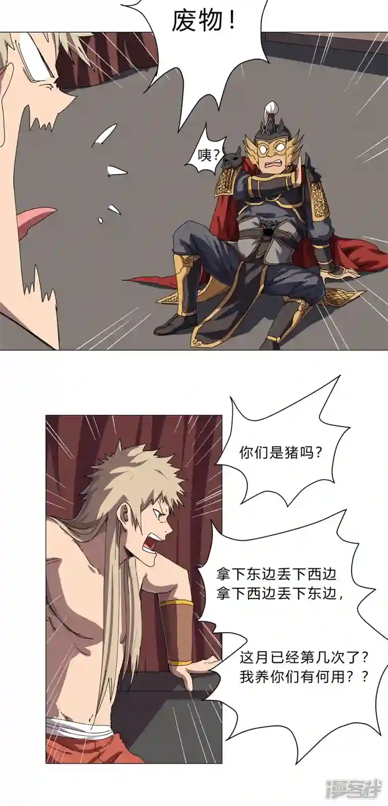 修仙者大战超能力第144话 还是从前那个沙雕