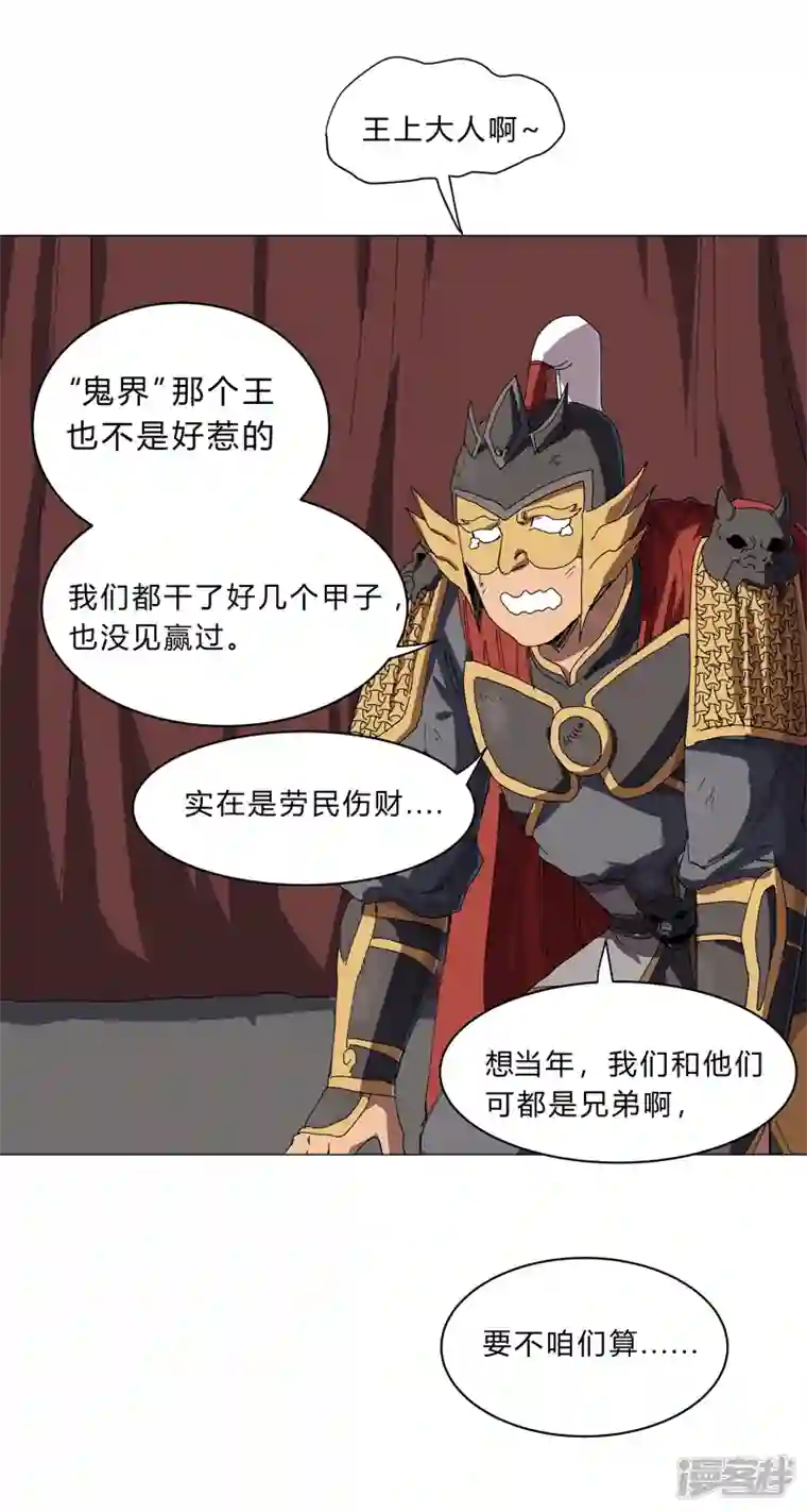 修仙者大战超能力第144话 还是从前那个沙雕