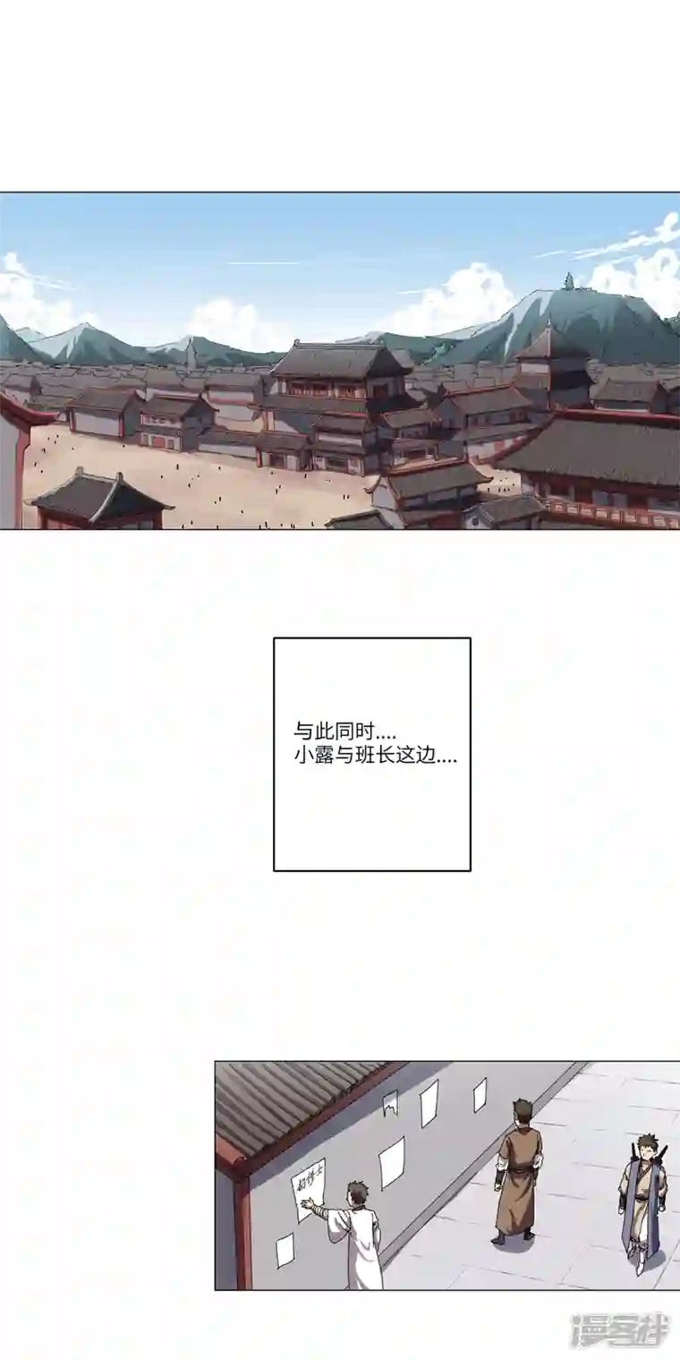 修仙者大战超能力第145话 女夫婿？！