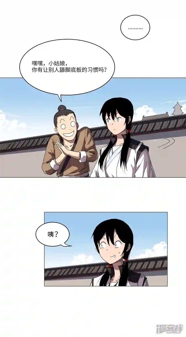 修仙者大战超能力第145话 女夫婿？！