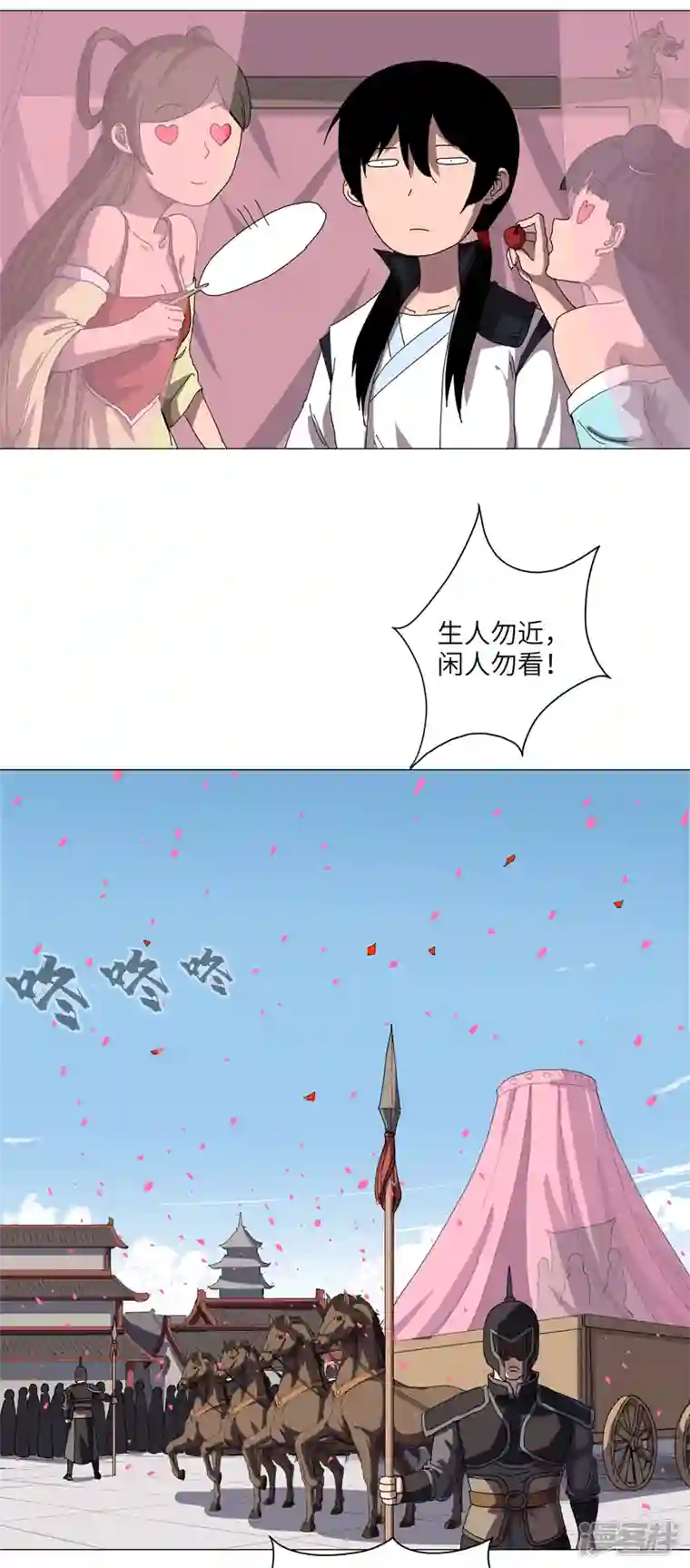 修仙者大战超能力第145话 女夫婿？！