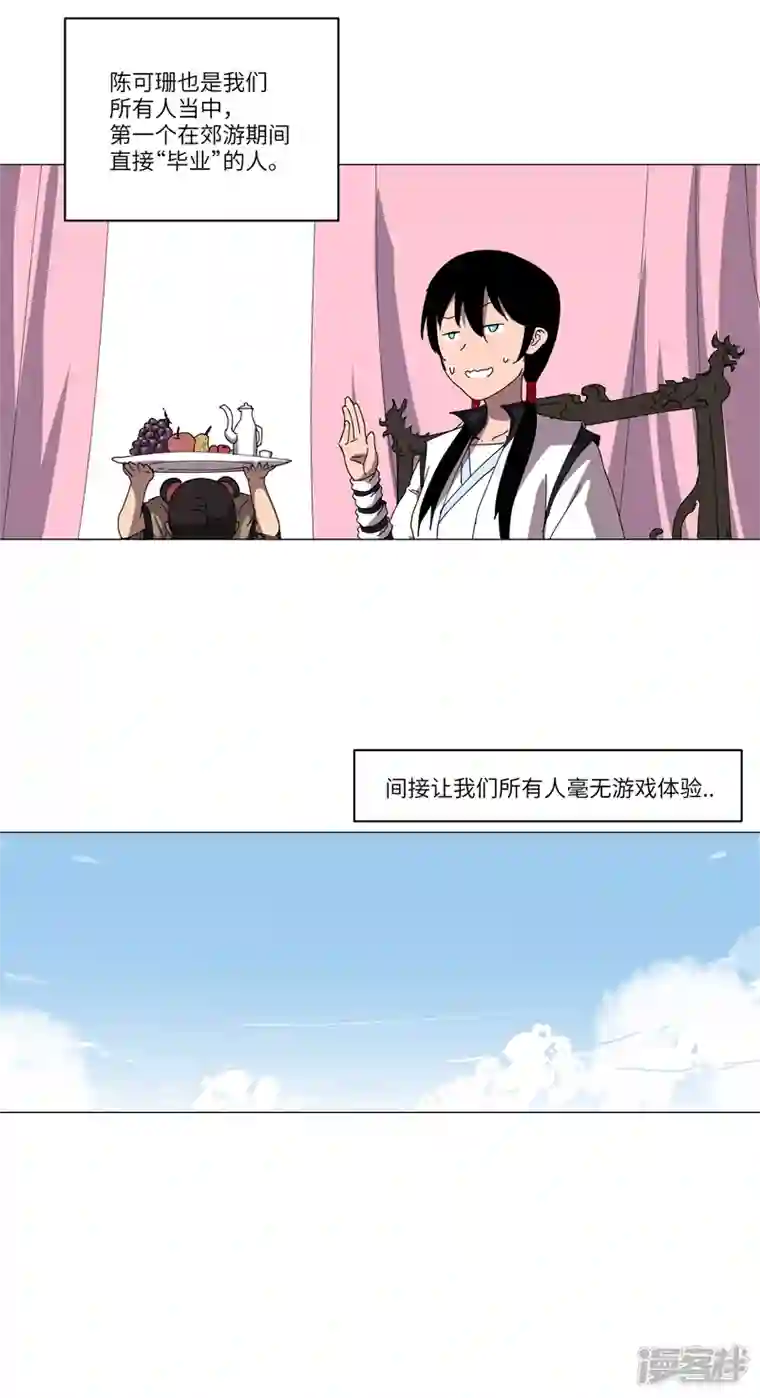 修仙者大战超能力第145话 女夫婿？！