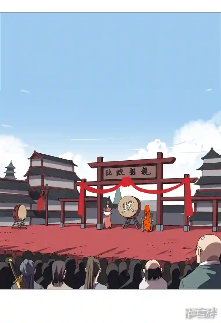 修仙者大战超能力第145话 女夫婿？！