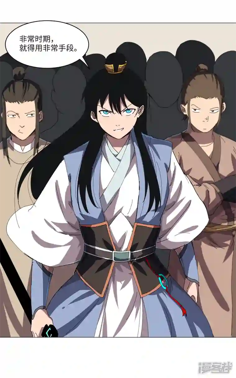 修仙者大战超能力第145话 女夫婿？！