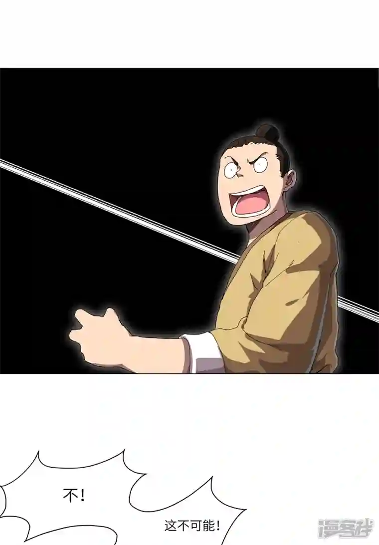 修仙者大战超能力第145话 女夫婿？！