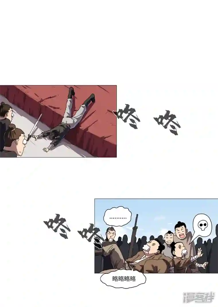 修仙者大战超能力第146话 都不做人了