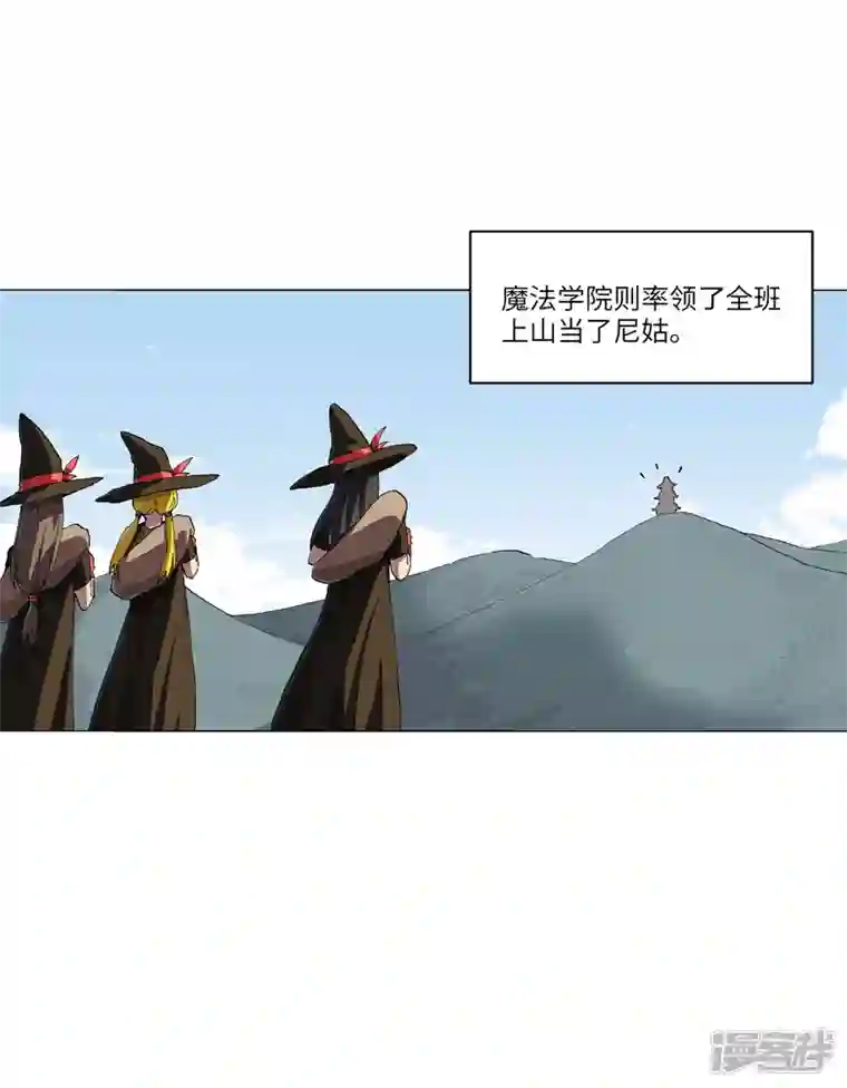 修仙者大战超能力第146话 都不做人了