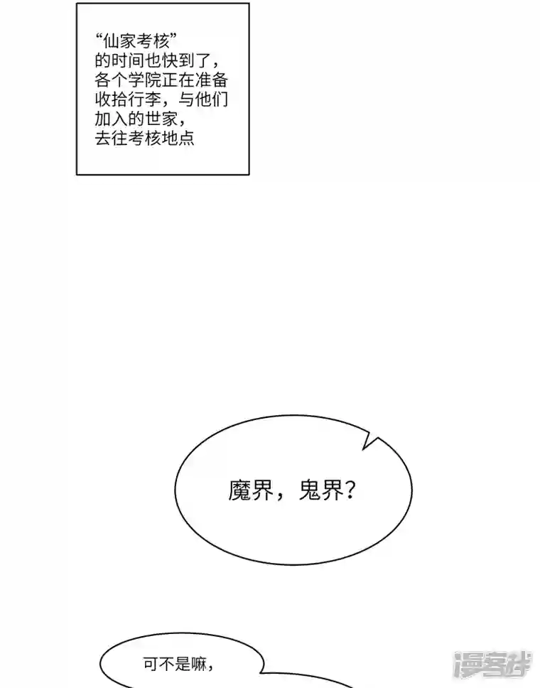修仙者大战超能力第146话 都不做人了
