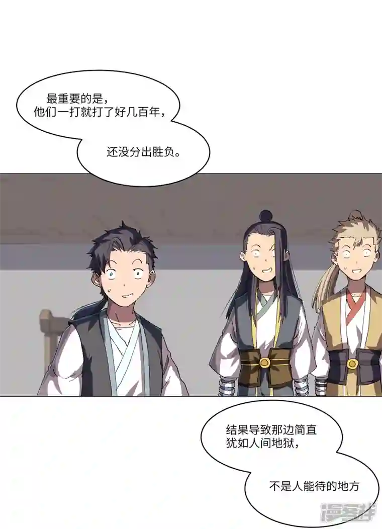 修仙者大战超能力第146话 都不做人了