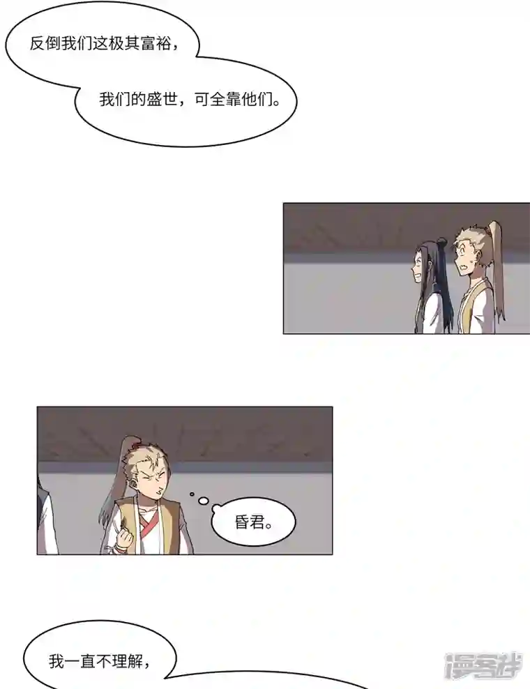 修仙者大战超能力第146话 都不做人了