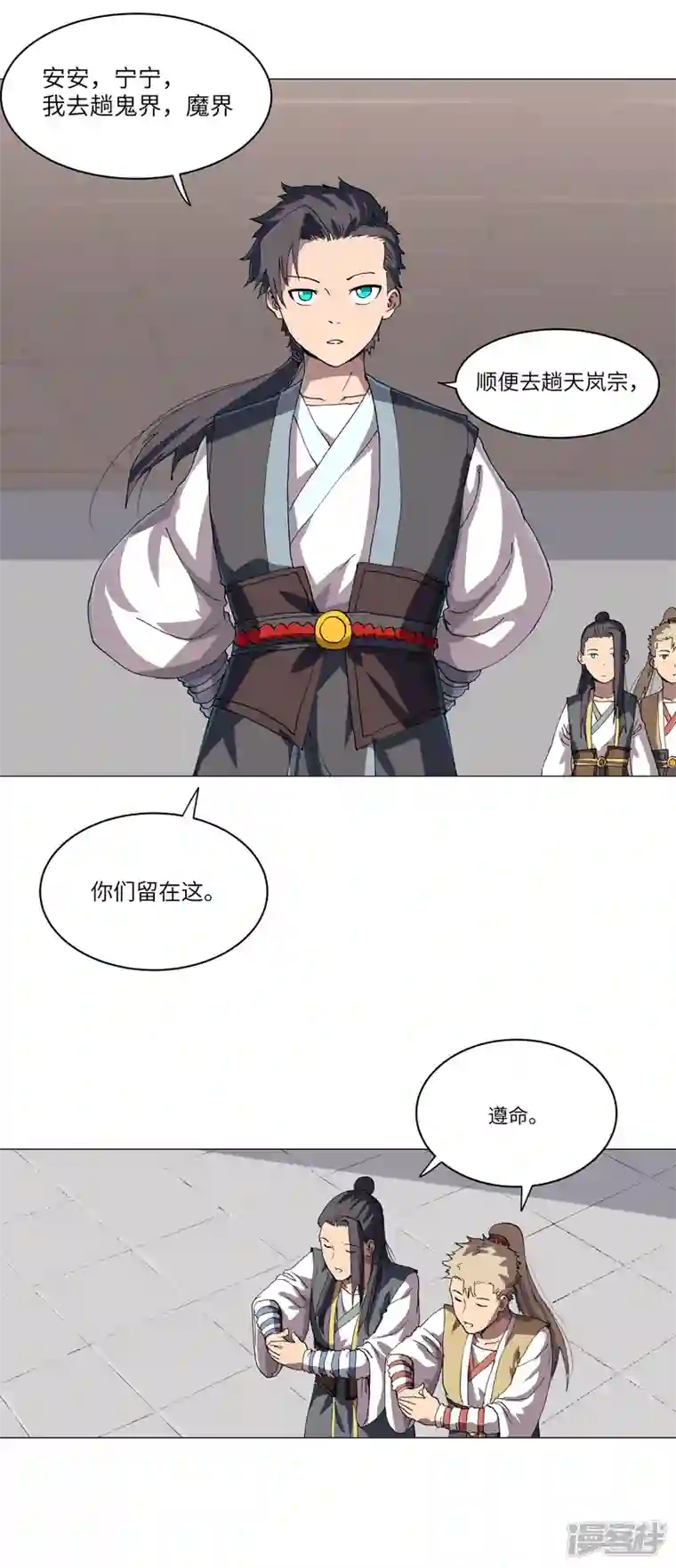 修仙者大战超能力第146话 都不做人了