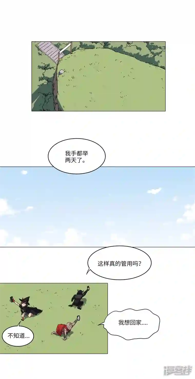 修仙者大战超能力第146话 都不做人了