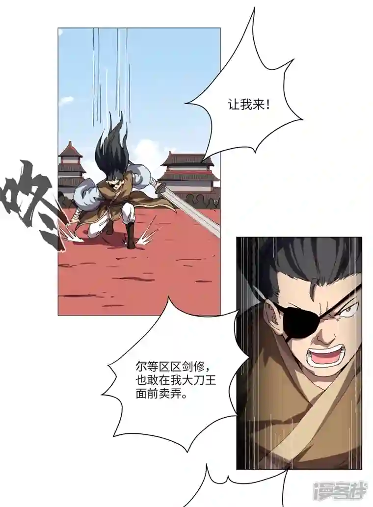 修仙者大战超能力第146话 都不做人了