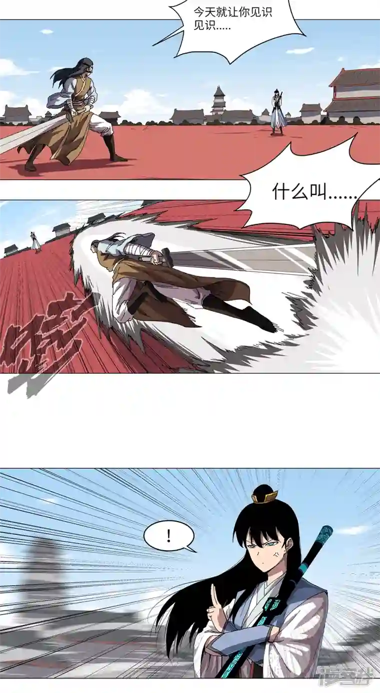 修仙者大战超能力第146话 都不做人了