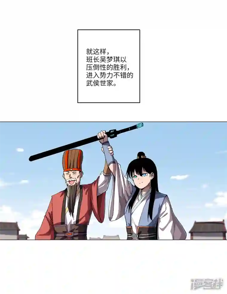 修仙者大战超能力第146话 都不做人了