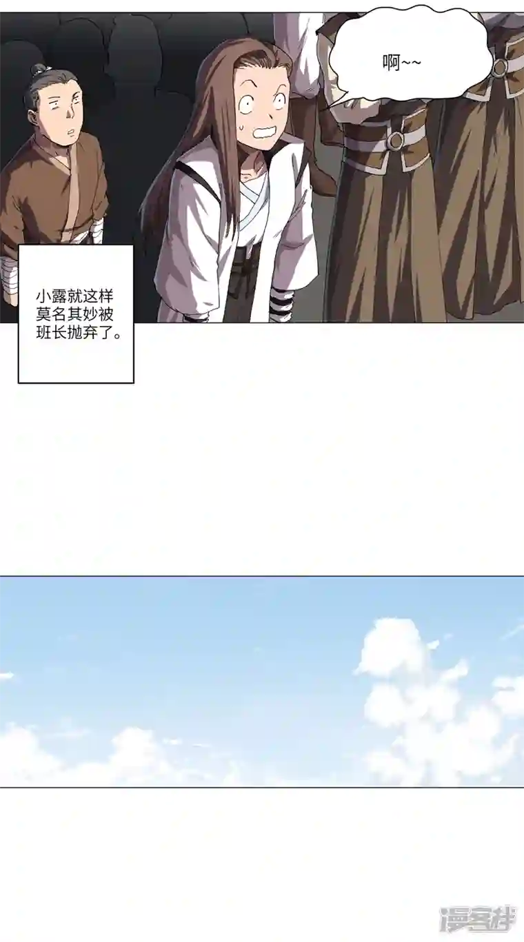 修仙者大战超能力第146话 都不做人了