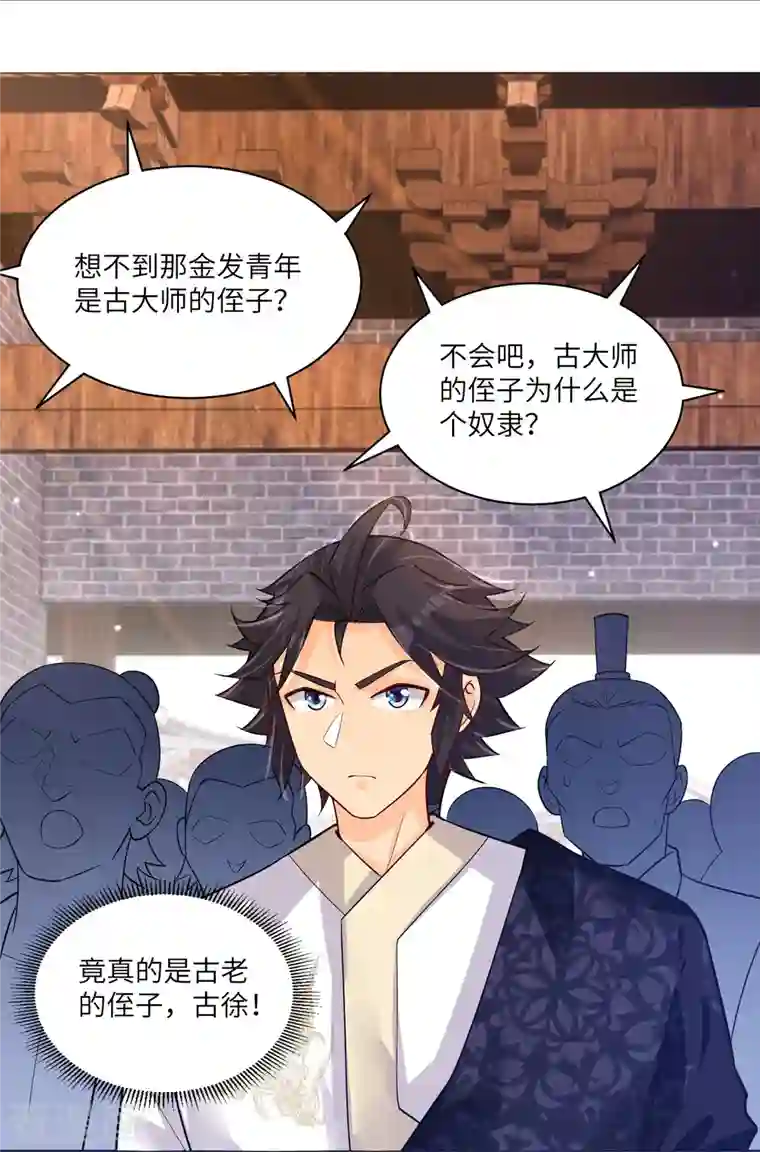 逆天战神第287话 介入