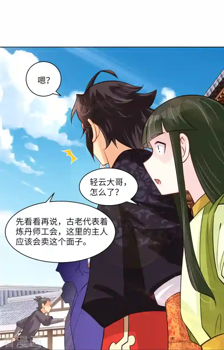 逆天战神第287话 介入