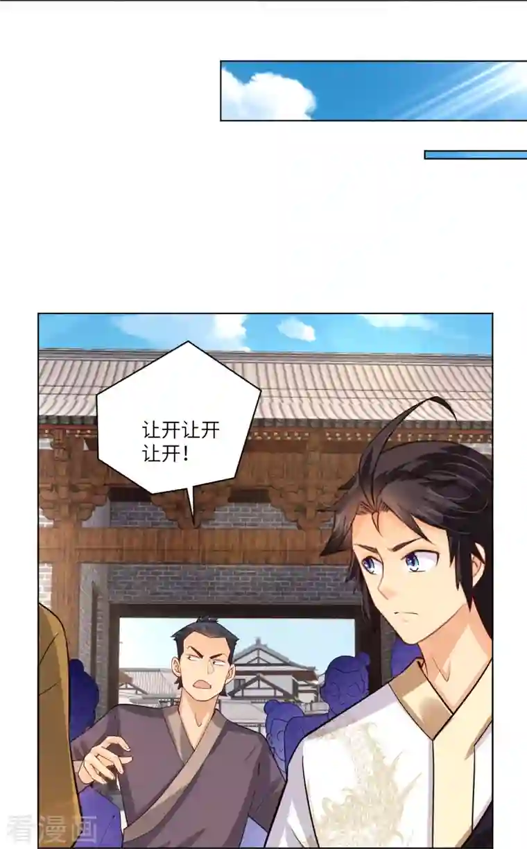 逆天战神第287话 介入