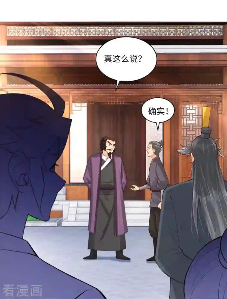 逆天战神第287话 介入