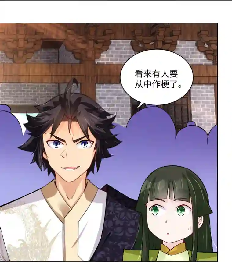 逆天战神第287话 介入