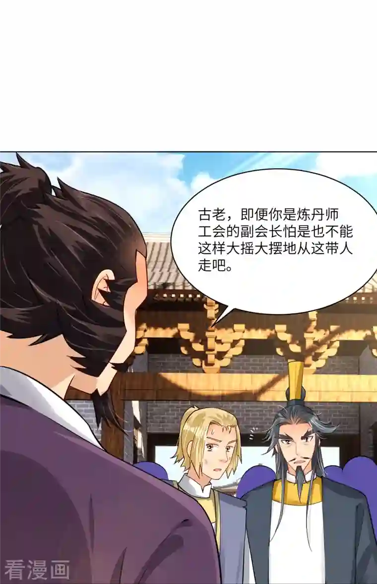 逆天战神第287话 介入